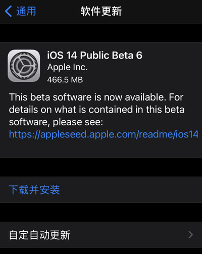 iOS14beta6ļôذװ