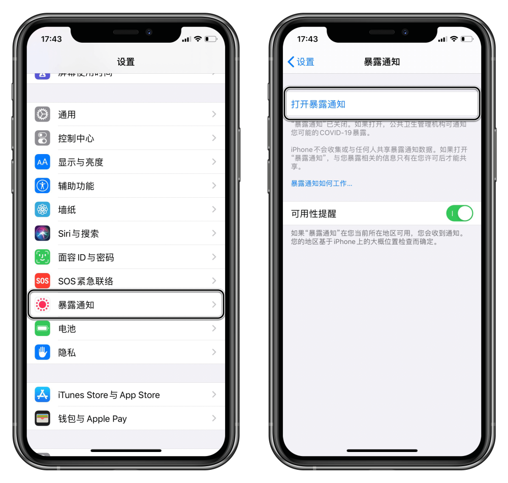 iOS13.7¶ʲô