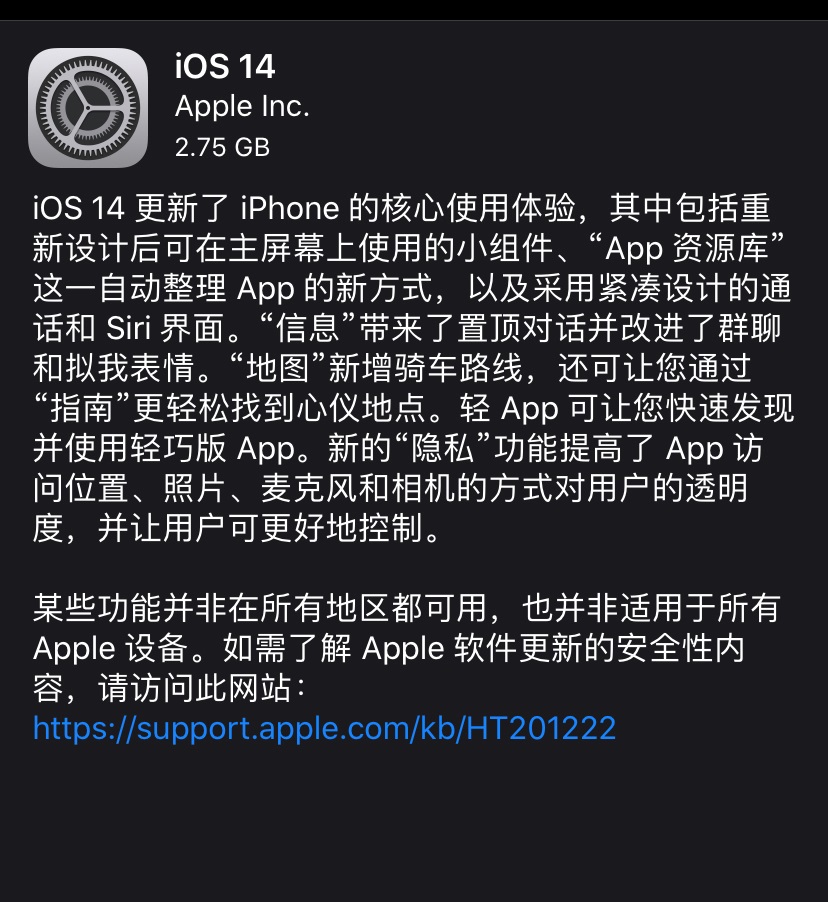 iOS14ô