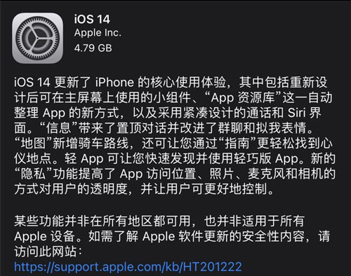 iOS14ʲôʱʽ