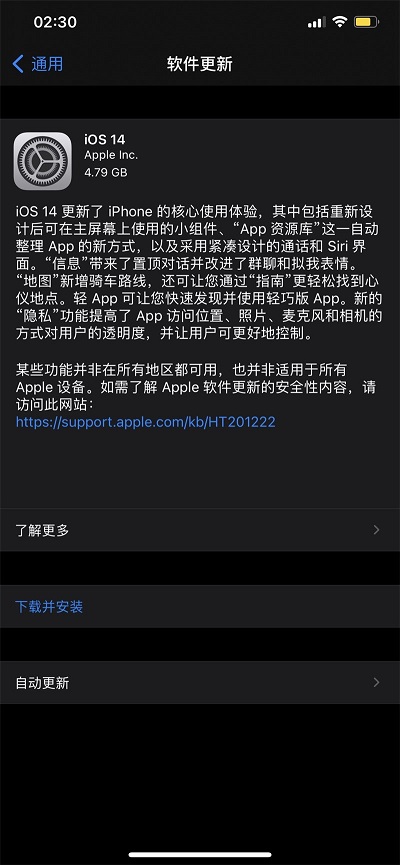 ios14ʽ淢ʱʲôʱԸ