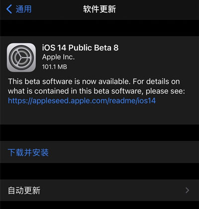 iOS14 beta8ô