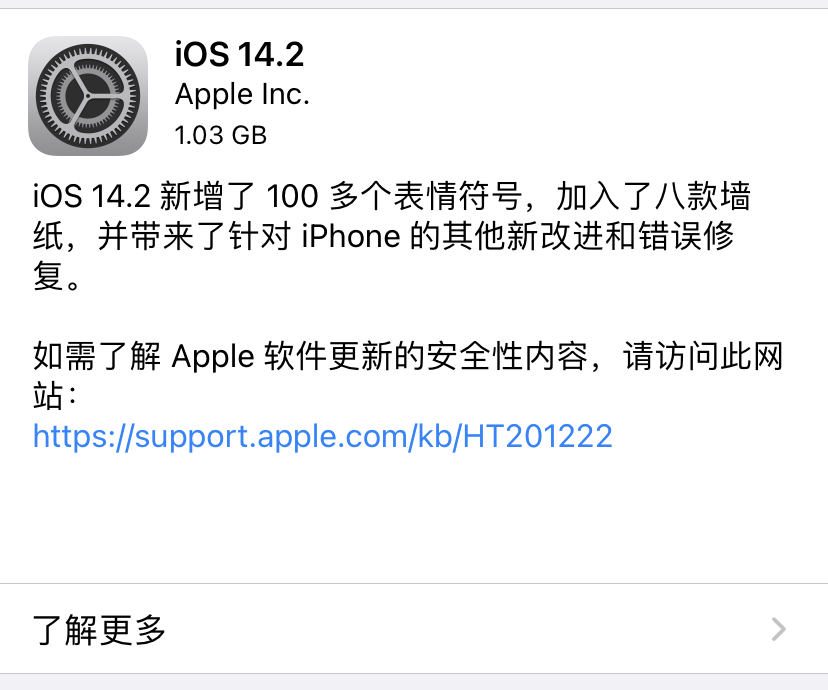 IOS14.2ʽĵô