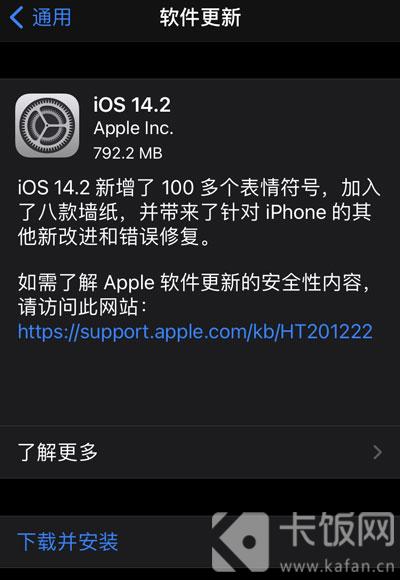 iOS14.2ʽʲô