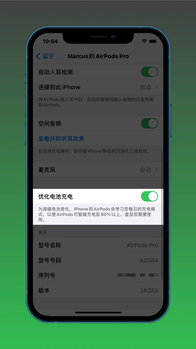 IOS14.2ô