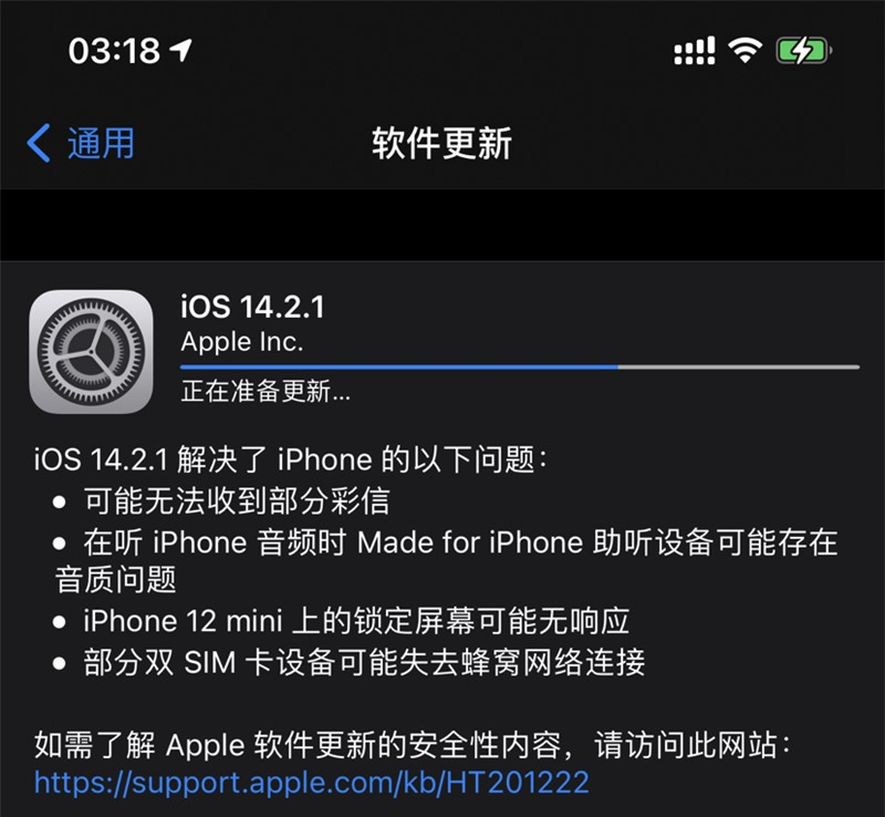 IOS14.2.1ô