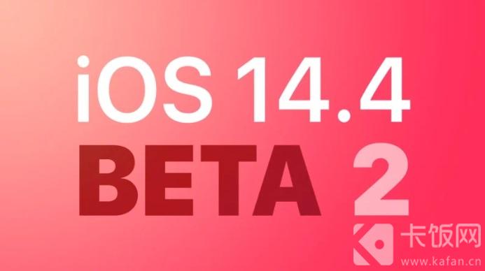 iOS14.4beta2ʲô