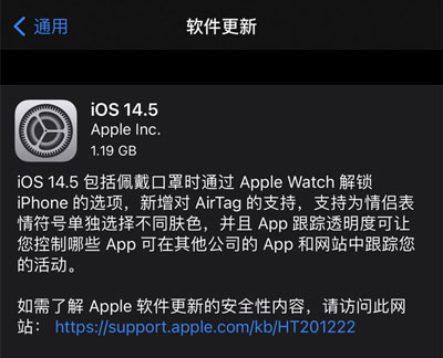 iOS14.5ʽļ