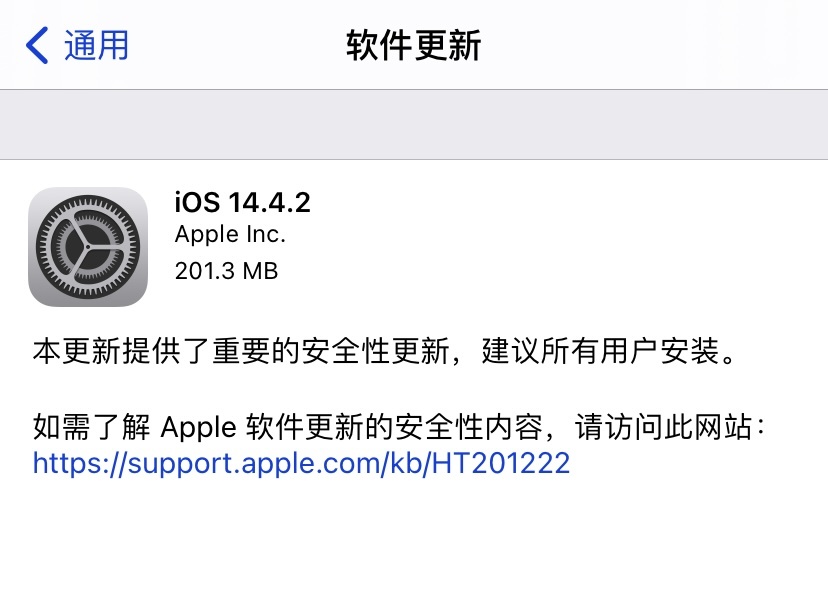 ios14.4.2ʲô