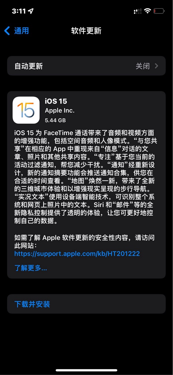 iOS15ʽʲôʱƳ