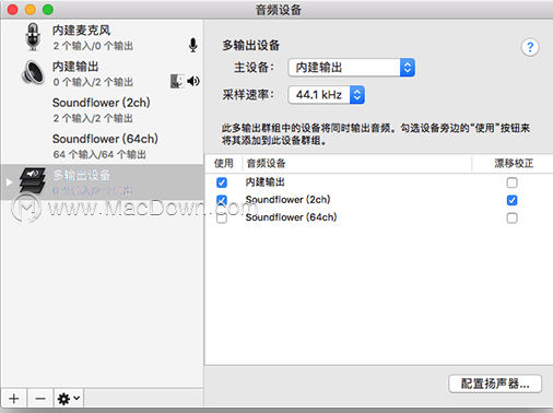 macSoundflowerʹý̳