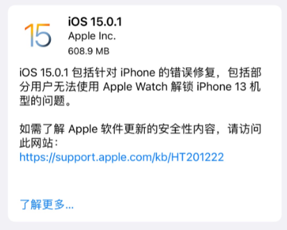 iOS15.0.1ô