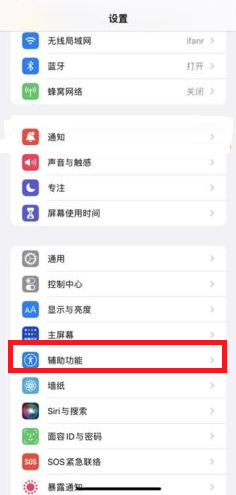 iOS15ô