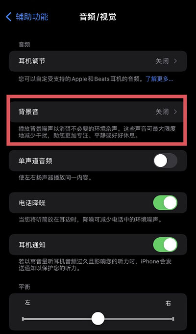 iOS15ô