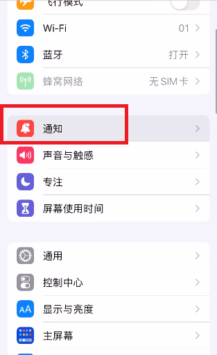 iOS15֪ͨժҪô