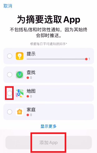 iOS15֪ͨժҪô