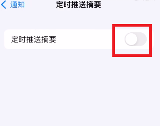 iOS15֪ͨժҪô