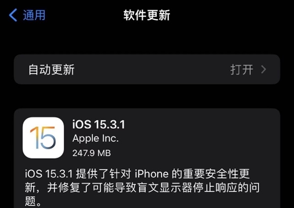 ios15.3.1ʲô