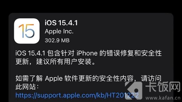 iOS15.4.1ֵø