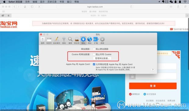 νMacϵͳSafariƵCookie