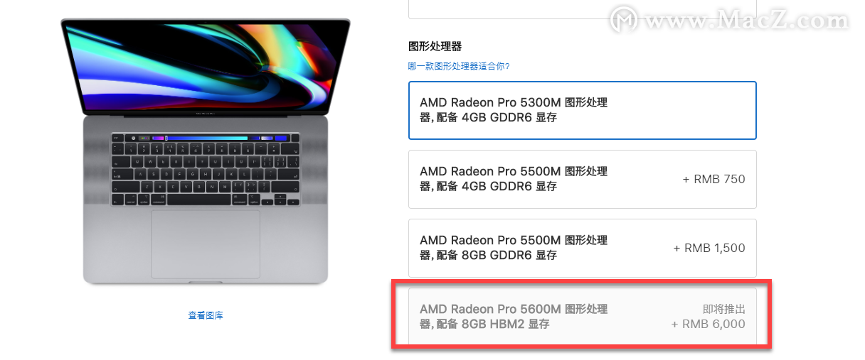 16 MacBook Pro Ӽ6000 Ԫѡ Radeon Pro 5600M Կ