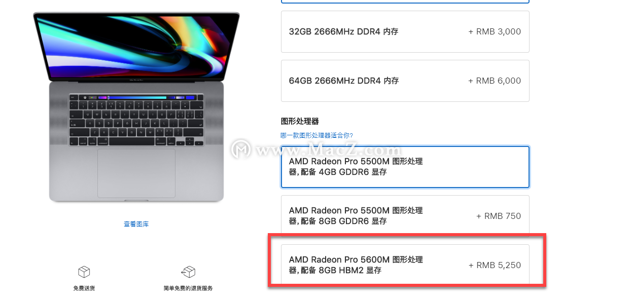 ƻ£MacBook Pro 16Ӣ涥Կ5250Ԫ