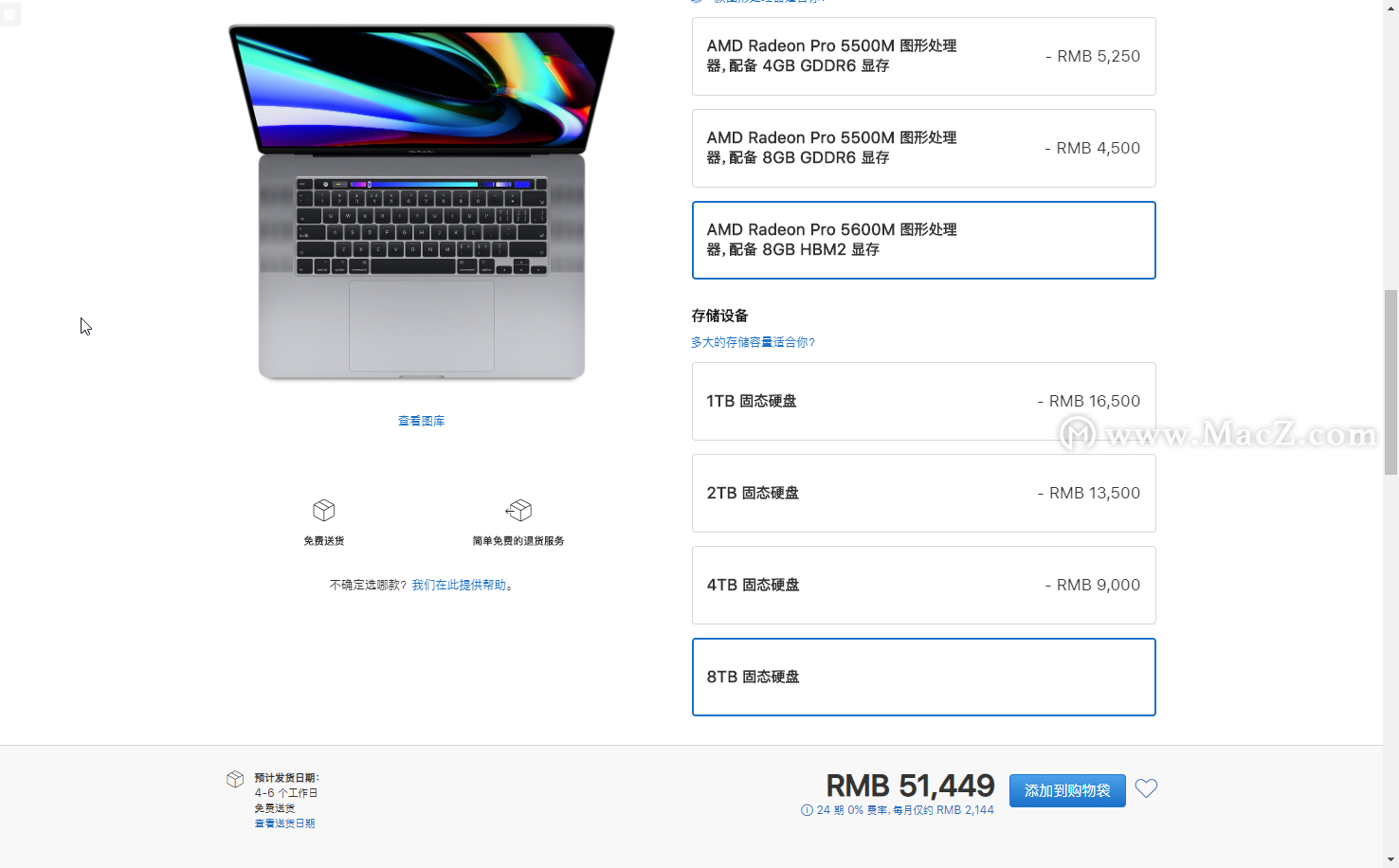 ƻ£MacBook Pro 16Ӣ涥Կ5250Ԫ