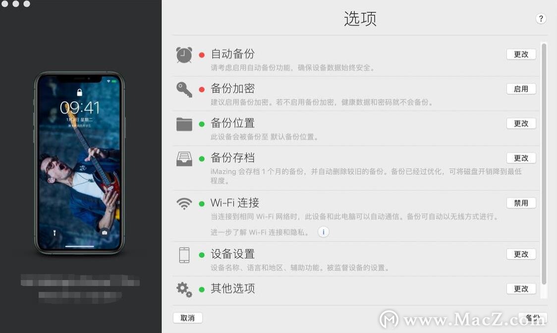 MacԵ iOS 豸ѡ iTunes iMazing