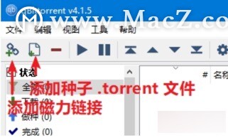 רҵع qBittorrent ʹý̳