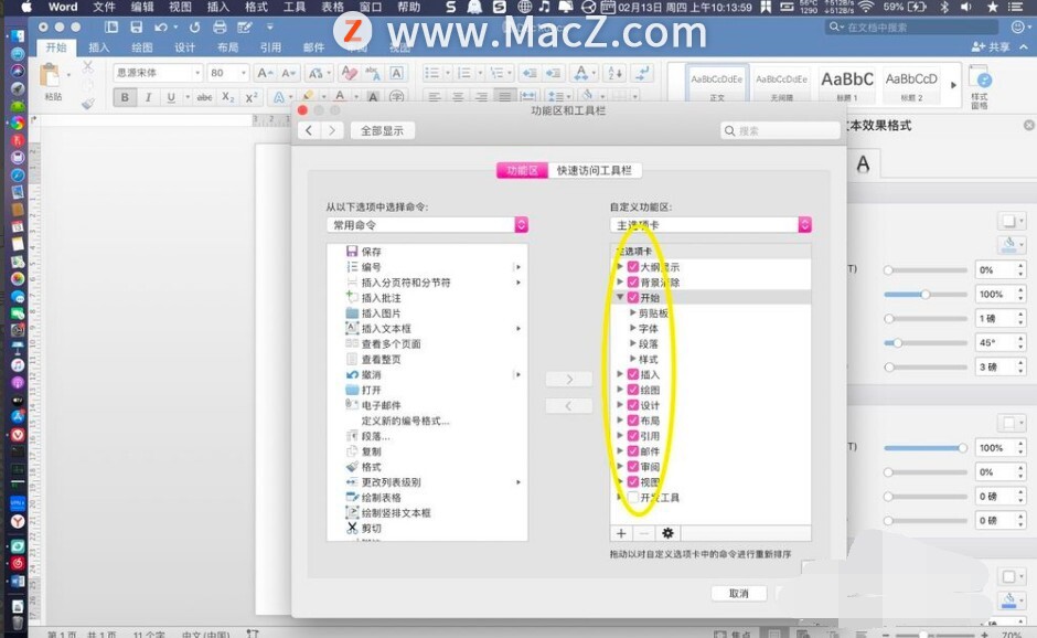 Mac ϵwordع