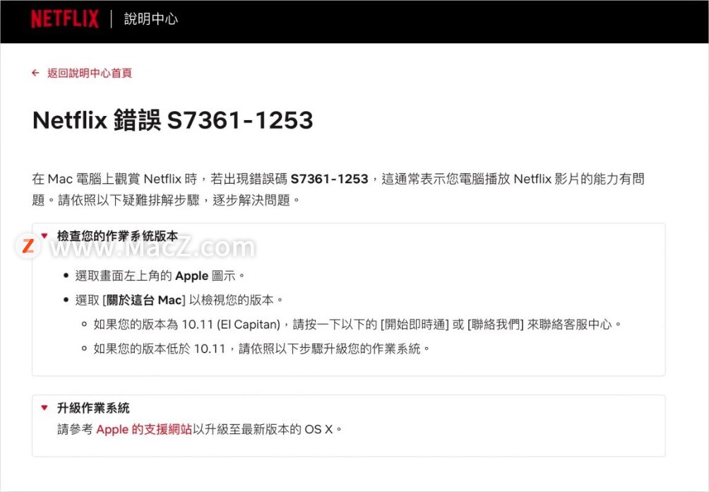 ʹ Mac  Safari տ Netflix ʱִ롸S7361-1253ν