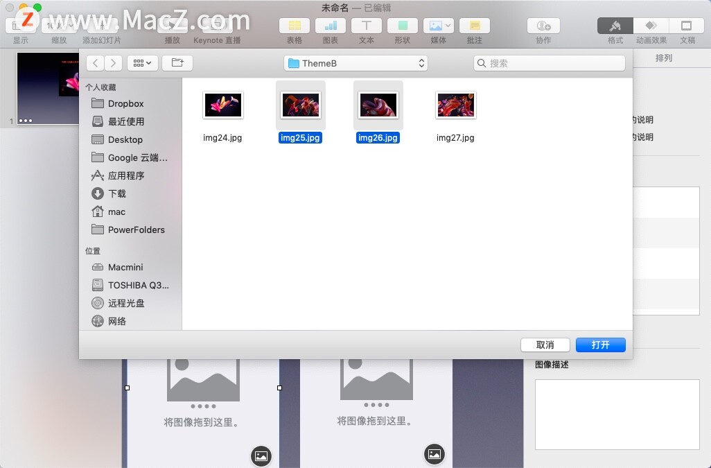  Mac ϵ Keynote ŰѡƬ