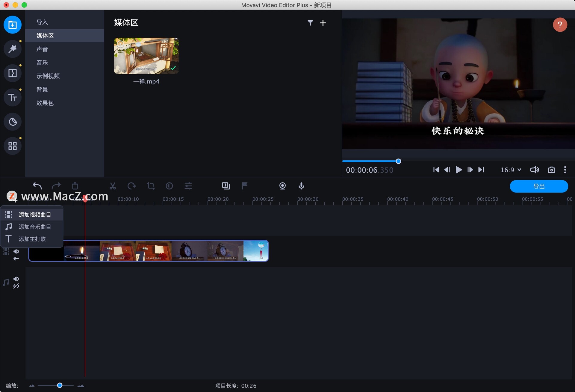 ʹMovavi Video Editor PlusͼƬӵƵ?