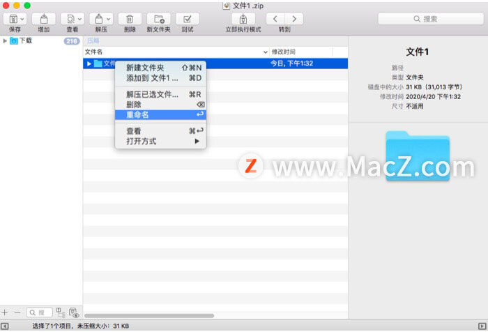 ƻMacٽѹ zip ļַ