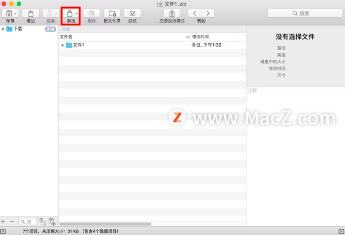ƻMacٽѹ zip ļַ