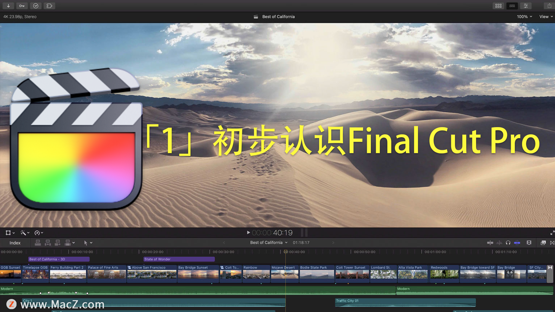 fcpx̴̳ŵͨ1ʶFinal Cut Pro