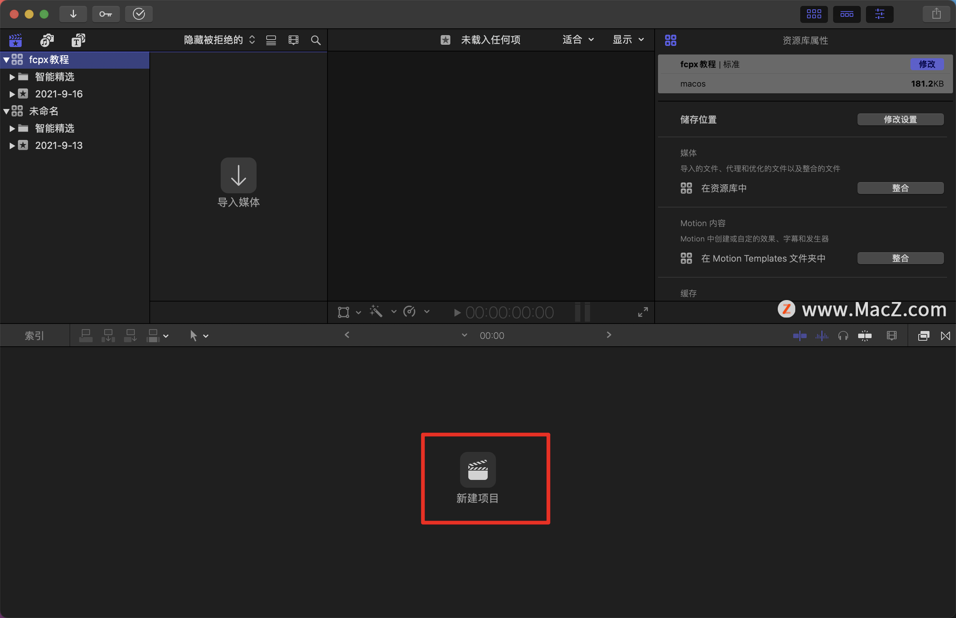 fcpx̴̳ŵͨ1ʶFinal Cut Pro