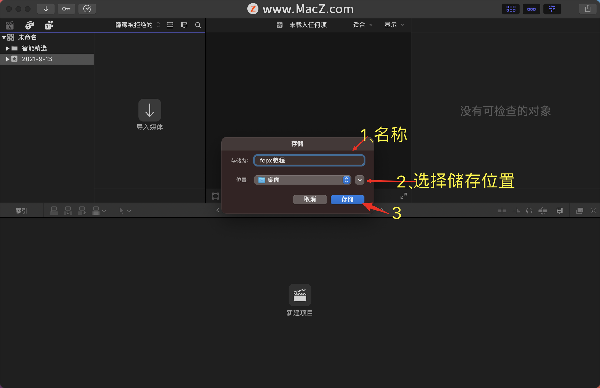 fcpx̴̳ŵͨ1ʶFinal Cut Pro