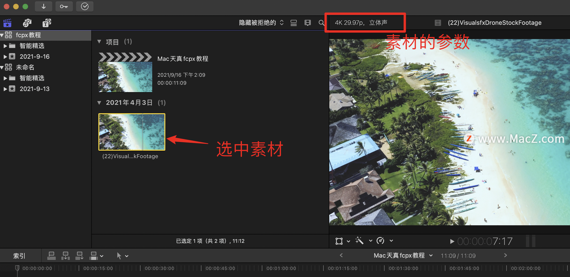 fcpx̴̳ŵͨ1ʶFinal Cut Pro