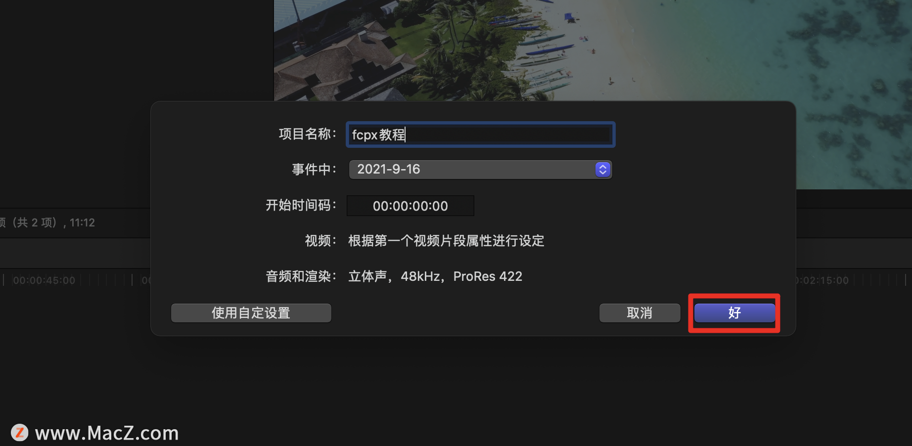 fcpx̴̳ŵͨ1ʶFinal Cut Pro