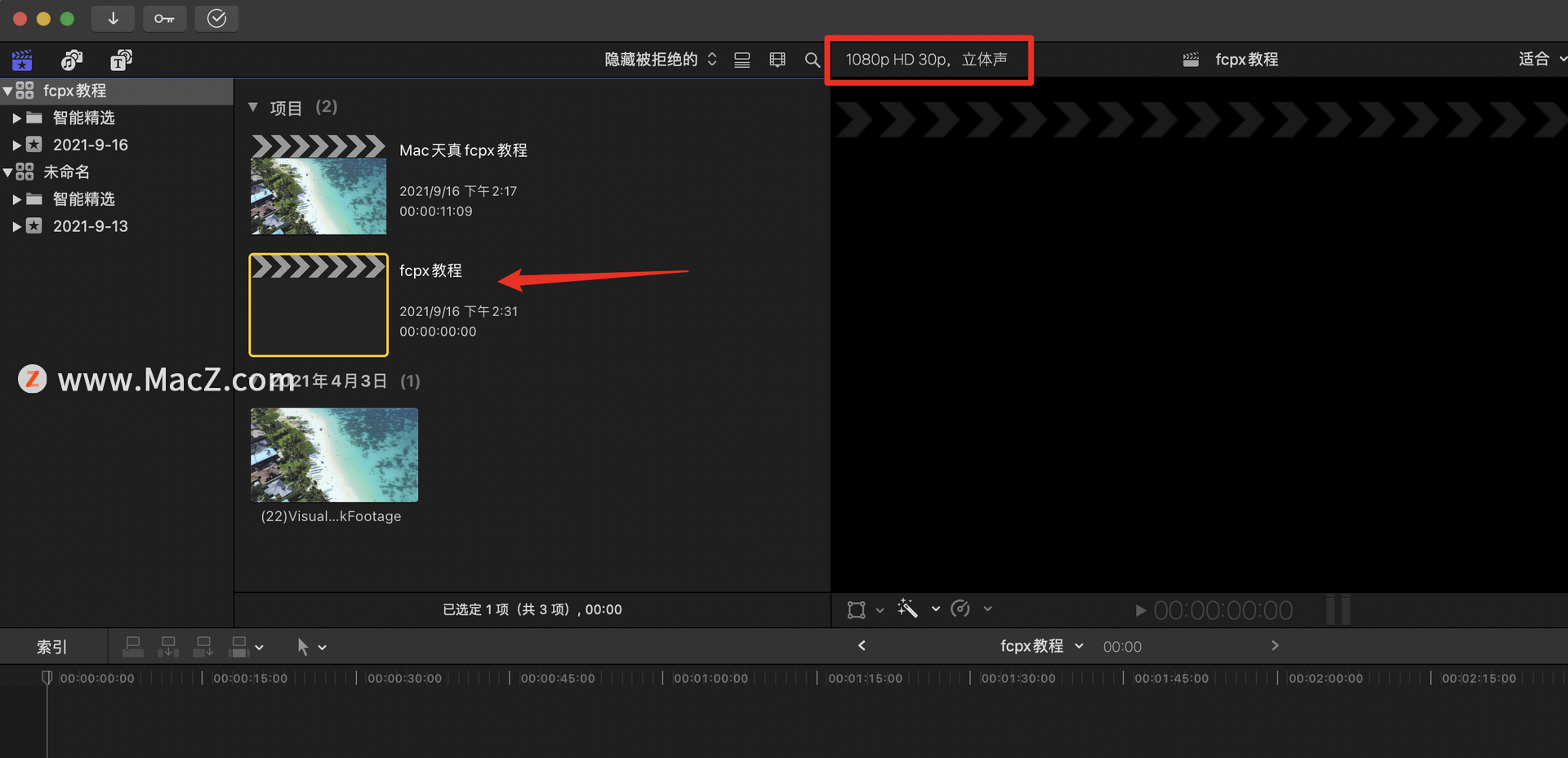 fcpx̴̳ŵͨ1ʶFinal Cut Pro