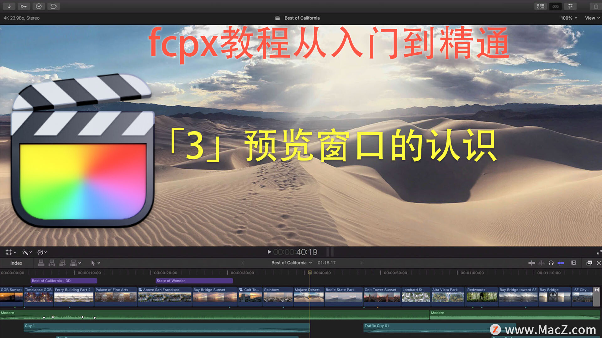 fcpx̴̳ŵͨ3Ԥڵʶ