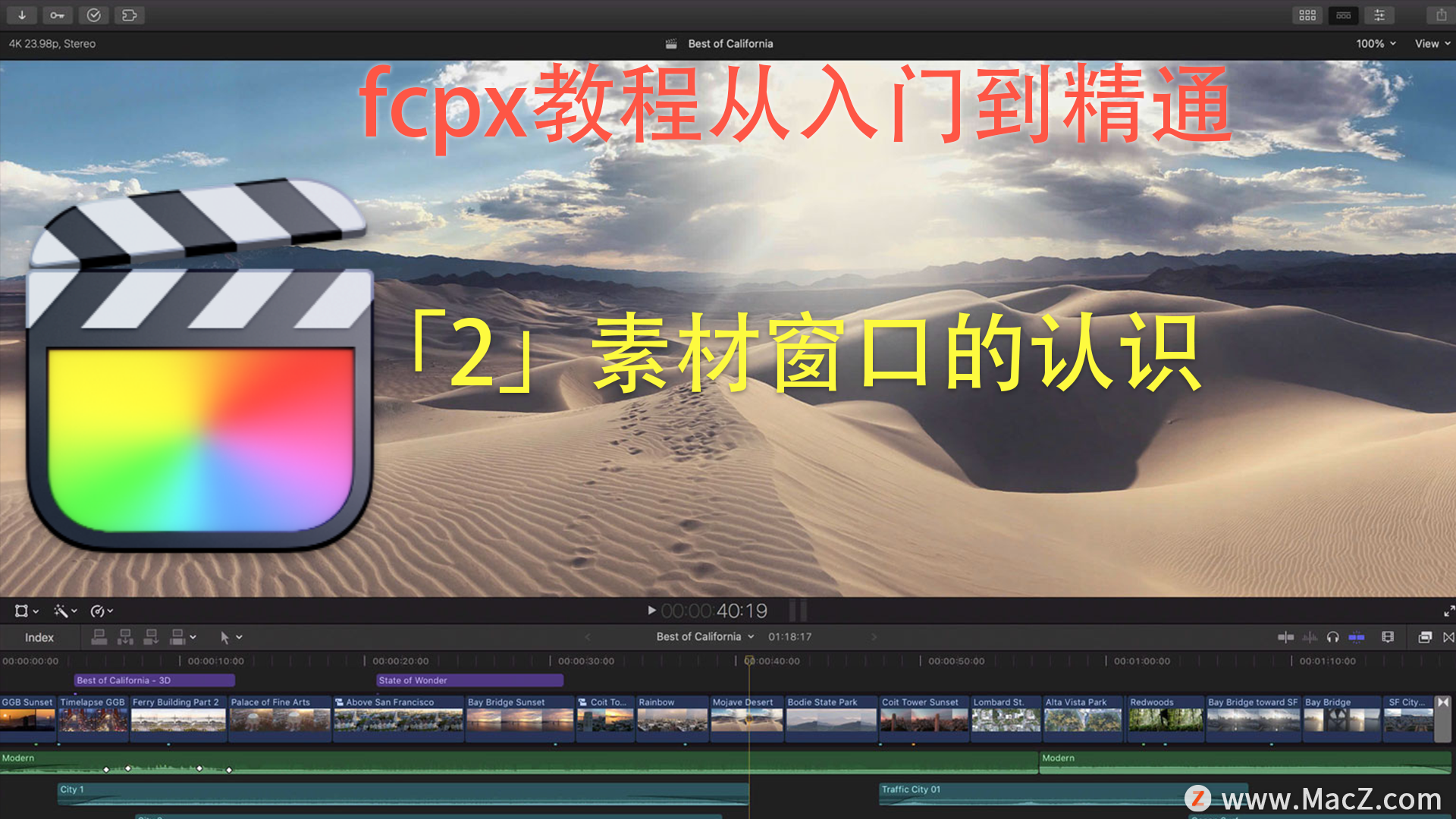 fcpx̴̳ŵͨ2زĴڵʶ