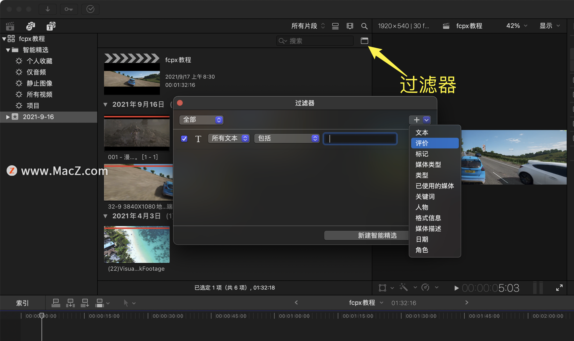 fcpx̴̳ŵͨ2زĴڵʶ