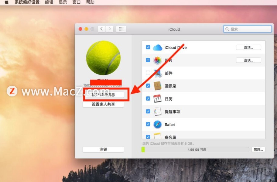 MacԲ̳̣Mac޸iCloud룿