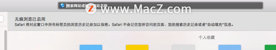 MacʹüɡSafari