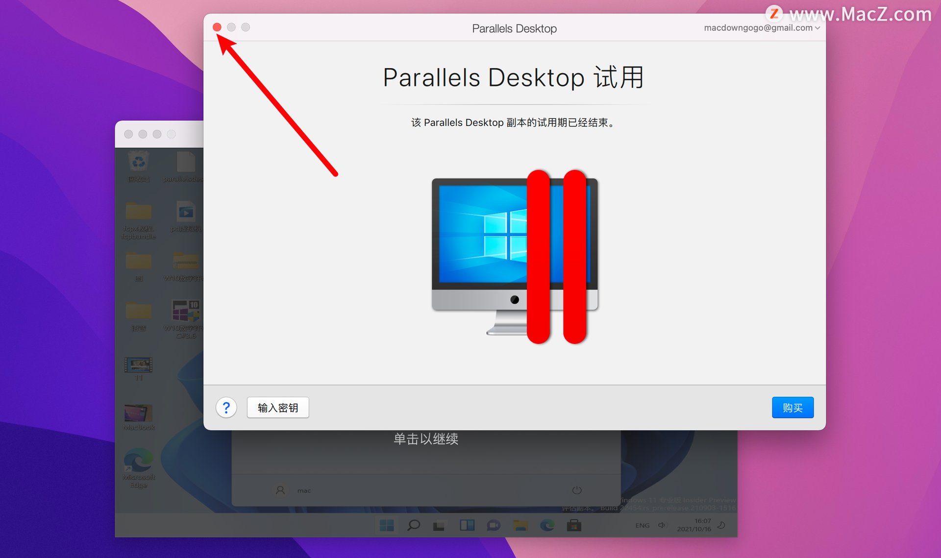 Parallels Desktop 17װWindows11(pd17װwin11)