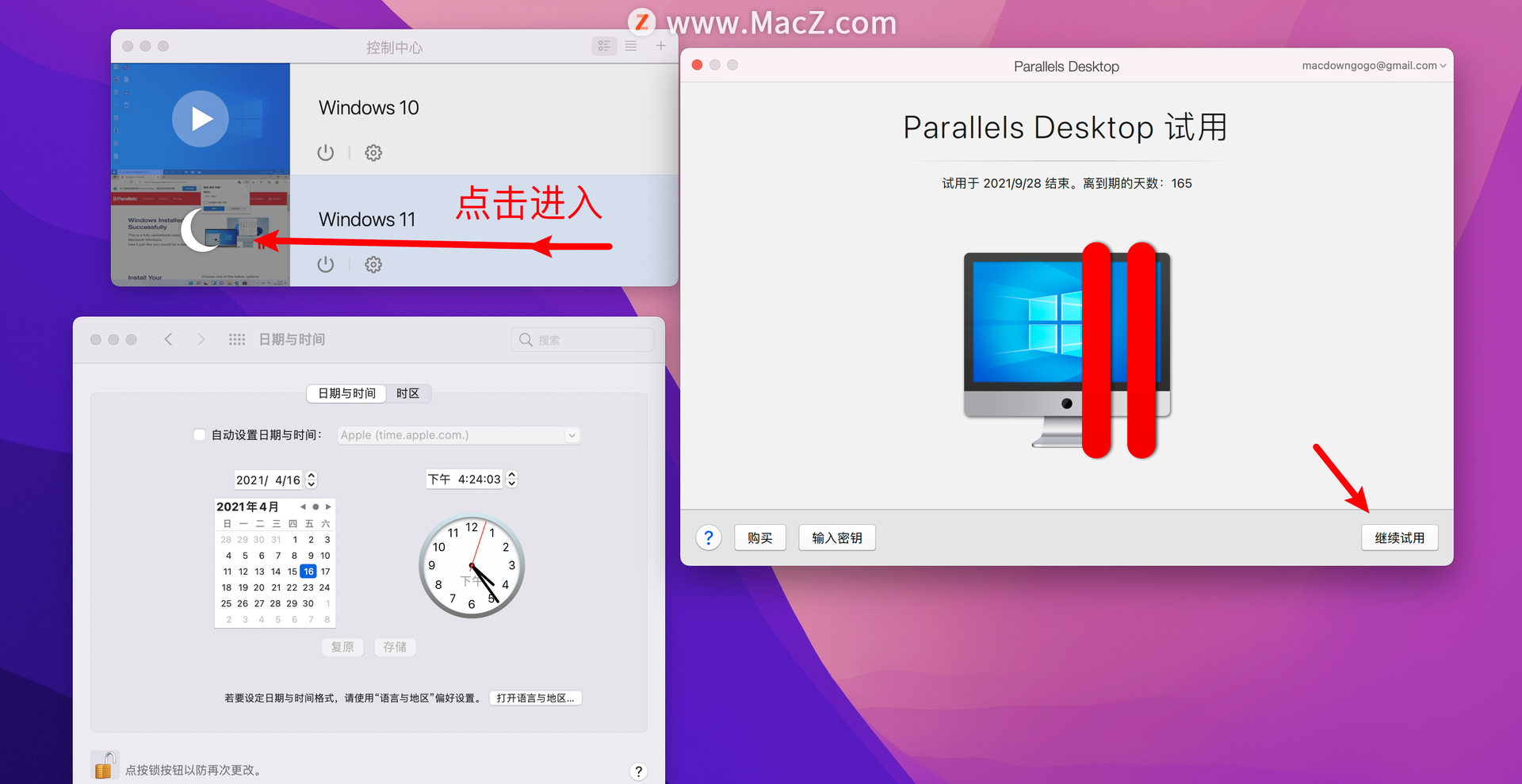 Parallels Desktop 17װWindows11(pd17װwin11)