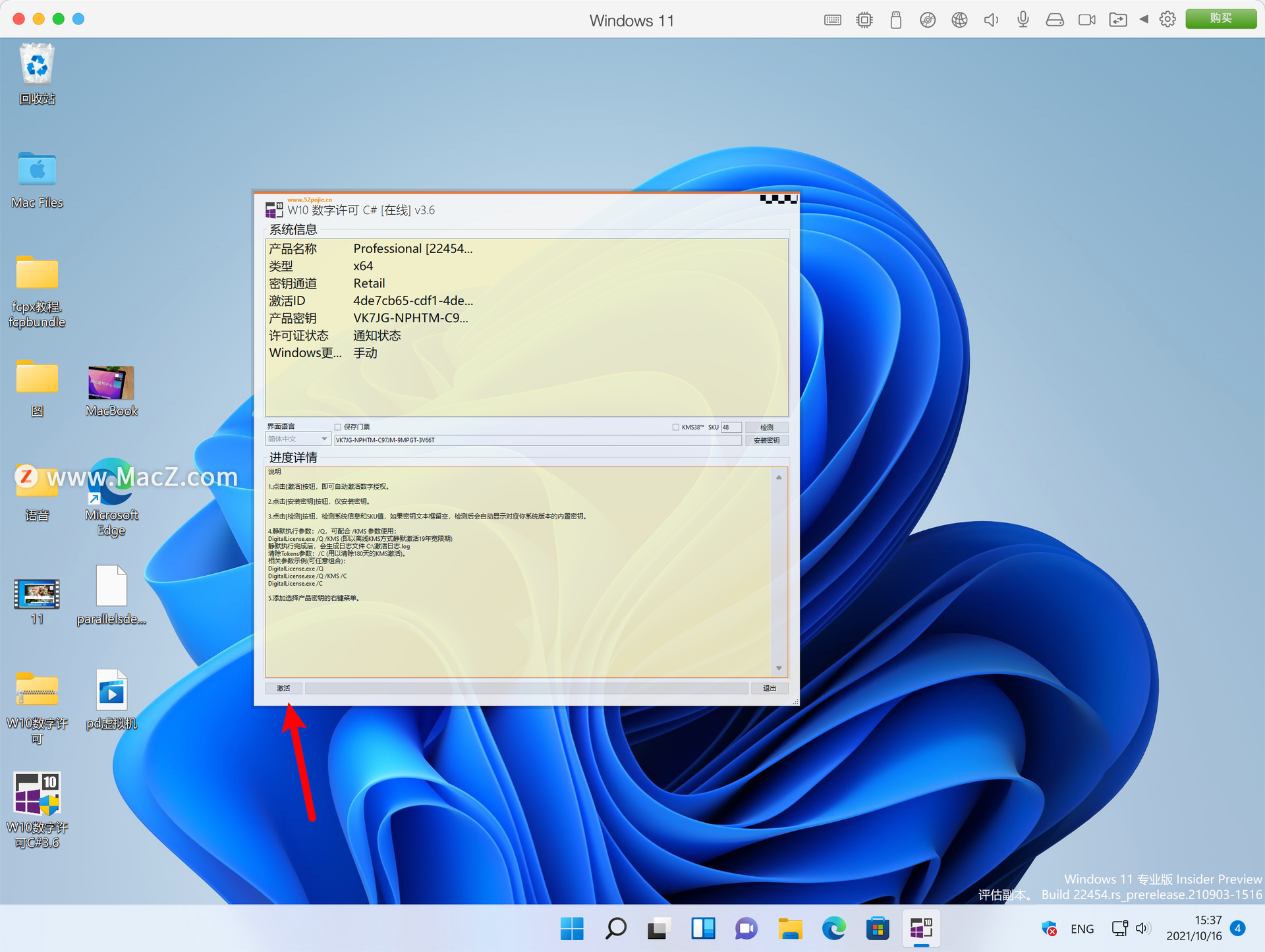 Parallels Desktop 17װWindows11(pd17װwin11)