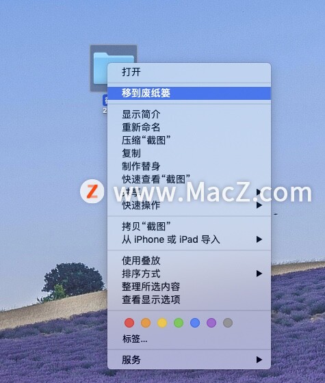 Mac֪ʶMacϵͳɾļ